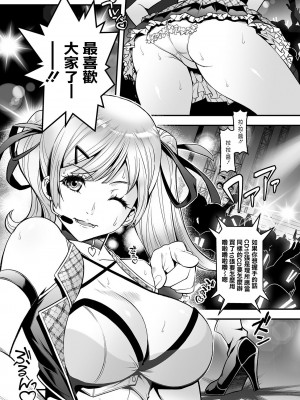 [いたちょう] セックスで解決♡色仕掛け株式会社 第5話 (アクションピザッツ 2023年6月号) [中国翻訳] [DL版]_03