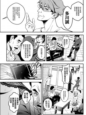 [いたちょう] セックスで解決♡色仕掛け株式会社 第5話 (アクションピザッツ 2023年6月号) [中国翻訳] [DL版]_07