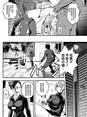 [いたちょう] セックスで解決♡色仕掛け株式会社 第5話 (アクションピザッツ 2023年6月号) [中国翻訳] [DL版]_14