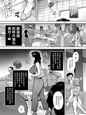 [田貸魔] 穴扱いでしかイケないアナ [momo个人汉化]_06