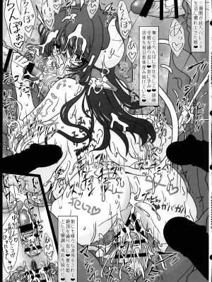 (C103) [サークルENERGY  (いまきひととせ)] 牧畜絶頂牛娘!古手川 唯 (To LOVEる -とらぶる-)_23