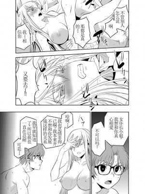 [もりしげ] 孕ませメイド隊 第6話 (孕ませメイド隊) [中国翻訳] [DL版] [机翻]_09