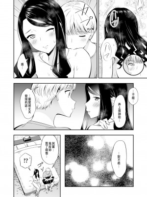 [えんど] 好きなのはアナタだけ… 3 [中国翻訳]_18