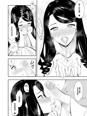 [えんど] 好きなのはアナタだけ… 3 [中国翻訳]_14