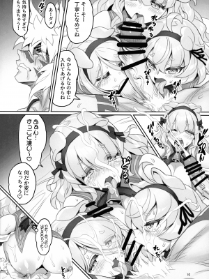 (C103) [MIMIPULL (桜井雫)] けもみみ童話集 さんびきの仔ぶたちゃん改_09