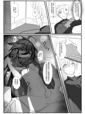 [極限邊緣 (Nako)] EL○WORD：TYPE-V [中国語] [無修正] [DL版]_021