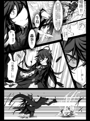 [極限邊緣 (Nako)] EL○WORD：TYPE-V [中国語] [無修正] [DL版]_017