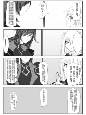 [極限邊緣 (Nako)] EL○WORD：TYPE-V [中国語] [無修正] [DL版]_035