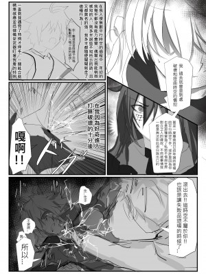 [極限邊緣 (Nako)] EL○WORD：TYPE-V [中国語] [無修正] [DL版]_036