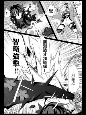 [極限邊緣 (Nako)] EL○WORD：TYPE-V [中国語] [無修正] [DL版]_015