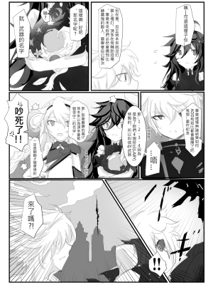 [極限邊緣 (Nako)] EL○WORD：TYPE-V [中国語] [無修正] [DL版]_040