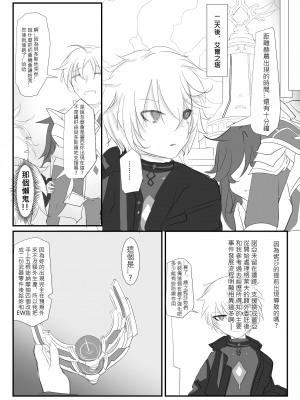 [極限邊緣 (Nako)] EL○WORD：TYPE-V [中国語] [無修正] [DL版]_039
