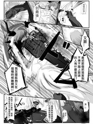 [極限邊緣 (Nako)] EL○WORD：TYPE-V [中国語] [無修正] [DL版]_058