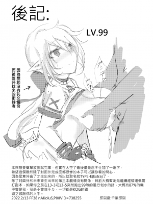 [極限邊緣 (Nako)] EL○WORD：TYPE-E (エルソード) [中国語] [無修正] [DL版]_18
