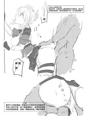 [極限邊緣 (Nako)] EL○WORD：TYPE-E (エルソード) [中国語] [無修正] [DL版]_16