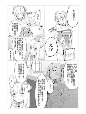 (C102) [まじないの杜 (えむえむk)] DAREKANO FLETCHER (艦隊これくしょん -艦これ-)_08