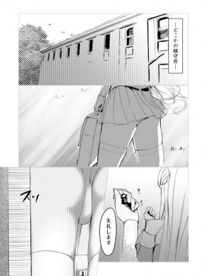 (C102) [まじないの杜 (えむえむk)] DAREKANO FLETCHER (艦隊これくしょん -艦これ-)_04