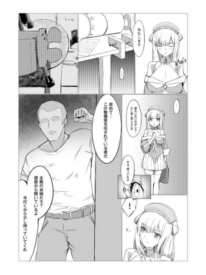 (C102) [まじないの杜 (えむえむk)] DAREKANO FLETCHER (艦隊これくしょん -艦これ-)_15