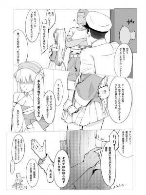 (C102) [まじないの杜 (えむえむk)] DAREKANO FLETCHER (艦隊これくしょん -艦これ-)_11