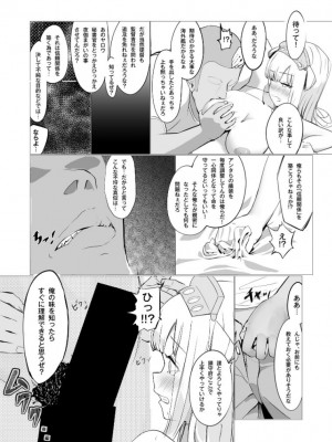 (C102) [まじないの杜 (えむえむk)] DAREKANO FLETCHER (艦隊これくしょん -艦これ-)_20