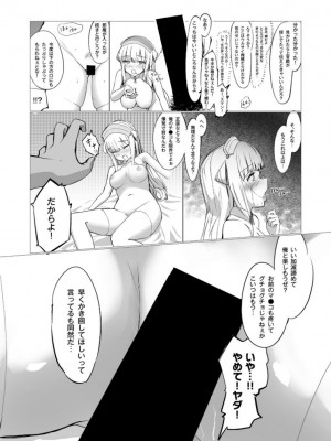 (C102) [まじないの杜 (えむえむk)] DAREKANO FLETCHER (艦隊これくしょん -艦これ-)_24