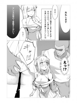 (C102) [まじないの杜 (えむえむk)] DAREKANO FLETCHER (艦隊これくしょん -艦これ-)_09