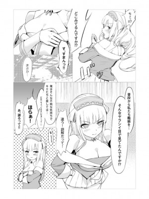 (C102) [まじないの杜 (えむえむk)] DAREKANO FLETCHER (艦隊これくしょん -艦これ-)_07