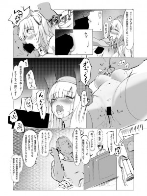 (C102) [まじないの杜 (えむえむk)] DAREKANO FLETCHER (艦隊これくしょん -艦これ-)_23