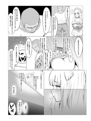 (C102) [まじないの杜 (えむえむk)] DAREKANO FLETCHER (艦隊これくしょん -艦これ-)_16