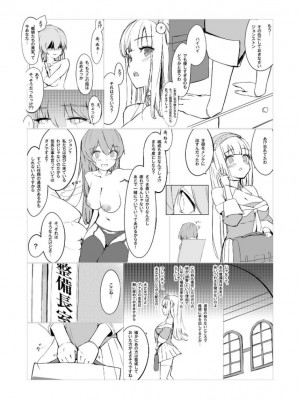 (C102) [まじないの杜 (えむえむk)] DAREKANO FLETCHER (艦隊これくしょん -艦これ-)_14