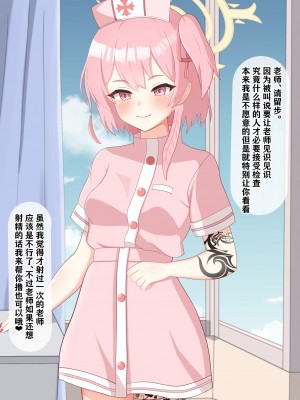 [える] 黒人先生に徐々に染まるセリナ (ブルーアーカイブ) [角都九阳个人汉化]_078