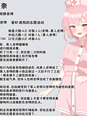 [える] 黒人先生に徐々に染まるセリナ (ブルーアーカイブ) [角都九阳个人汉化]_131