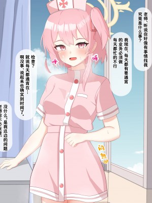 [える] 黒人先生に徐々に染まるセリナ (ブルーアーカイブ) [角都九阳个人汉化]_113