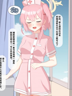 [える] 黒人先生に徐々に染まるセリナ (ブルーアーカイブ) [角都九阳个人汉化]_149