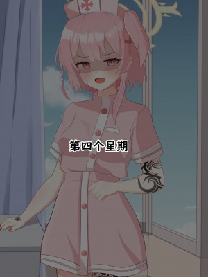 [える] 黒人先生に徐々に染まるセリナ (ブルーアーカイブ) [角都九阳个人汉化]_072