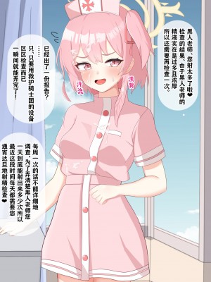 [える] 黒人先生に徐々に染まるセリナ (ブルーアーカイブ) [角都九阳个人汉化]_155