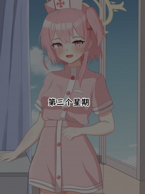 [える] 黒人先生に徐々に染まるセリナ (ブルーアーカイブ) [角都九阳个人汉化]_112