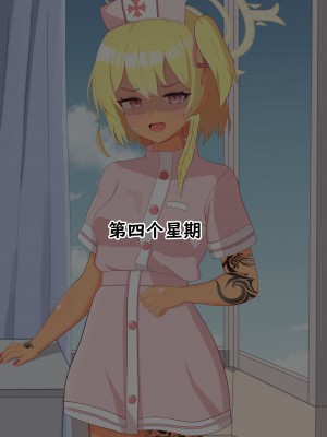 [える] 黒人先生に徐々に染まるセリナ (ブルーアーカイブ) [角都九阳个人汉化]_160