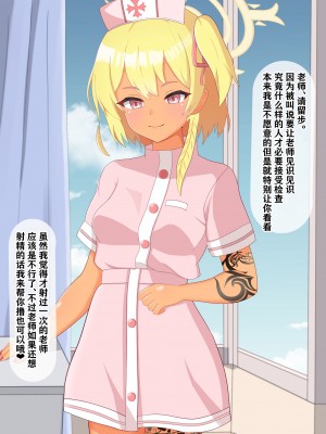 [える] 黒人先生に徐々に染まるセリナ (ブルーアーカイブ) [角都九阳个人汉化]_166