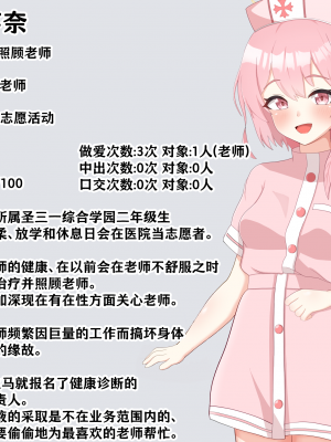 [える] 黒人先生に徐々に染まるセリナ (ブルーアーカイブ) [角都九阳个人汉化]_042