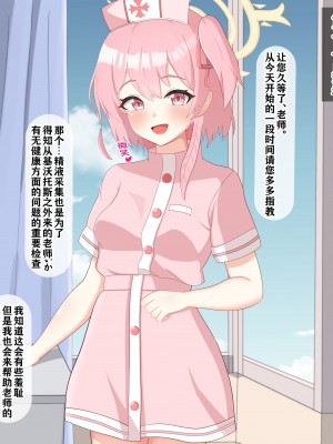 [える] 黒人先生に徐々に染まるセリナ (ブルーアーカイブ) [角都九阳个人汉化]_089