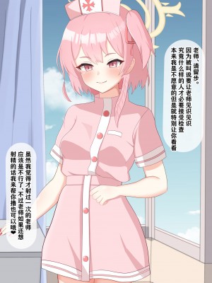 [える] 黒人先生に徐々に染まるセリナ (ブルーアーカイブ) [角都九阳个人汉化]_034