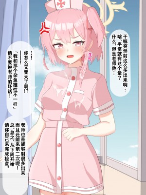 [える] 黒人先生に徐々に染まるセリナ (ブルーアーカイブ) [角都九阳个人汉化]_009