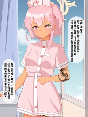 [える] 黒人先生に徐々に染まるセリナ (ブルーアーカイブ) [角都九阳个人汉化]_122