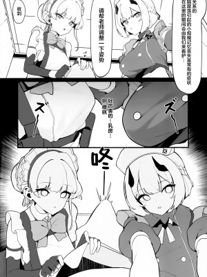 (C103) [ハッビーマヨネーズ (アスラ)] トキとセナの性欲処理 (ブルーアーカイブ)｜时和濑名的性欲处理 [欶澜汉化组]_06