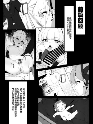 (C103) [ハッビーマヨネーズ (アスラ)] トキとセナの性欲処理 (ブルーアーカイブ)｜时和濑名的性欲处理 [欶澜汉化组]_03