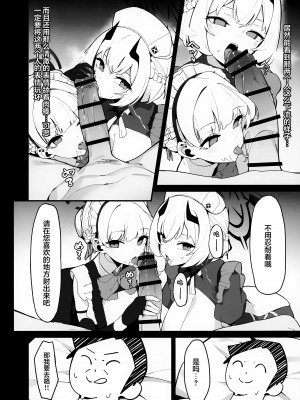 (C103) [ハッビーマヨネーズ (アスラ)] トキとセナの性欲処理 (ブルーアーカイブ)｜时和濑名的性欲处理 [欶澜汉化组]_10