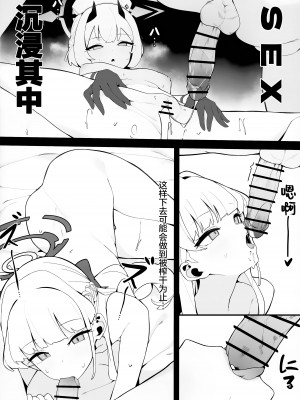 (C103) [ハッビーマヨネーズ (アスラ)] トキとセナの性欲処理 (ブルーアーカイブ)｜时和濑名的性欲处理 [欶澜汉化组]_28