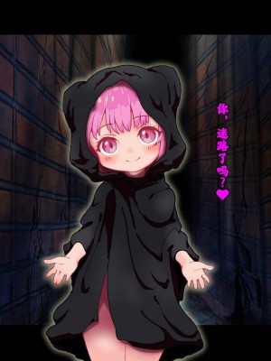 [まいさい (ナナ紫)] 新説 褐色ロリサキュバスのぷにあしで堕とされちゃう!中章（表篇）（张佳乐个人汉化）_68