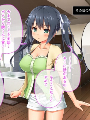 [どろっぷす! (大人のSEXY絵本)] 最愛カノジョがNTR堕ちする話 〜ボクっ娘ツインテ彼女ちゃんはチャラ男（オレ）のモンだから〜 総集編_119